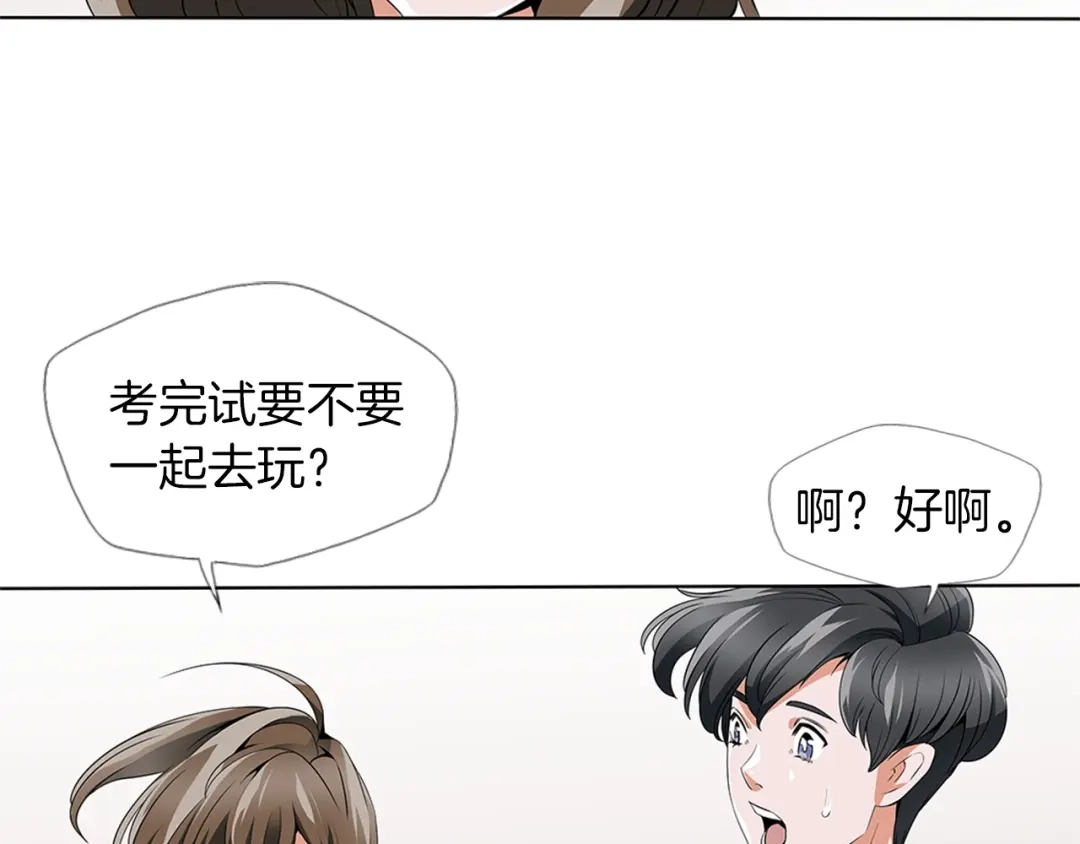 《我的神级笔记本》第9话 找上门 第50页