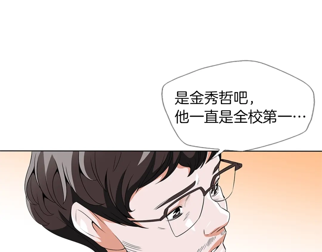 《我的神级笔记本》第9话 找上门 第64页