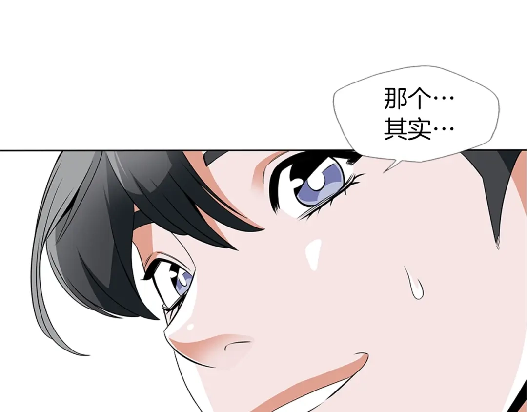 《我的神级笔记本》第9话 找上门 第99页