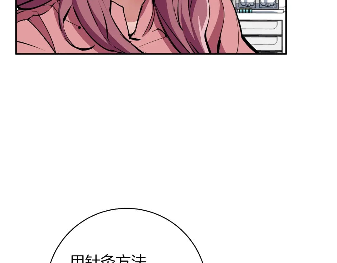 《我的神级笔记本》第99话 海上惊魂 第53页