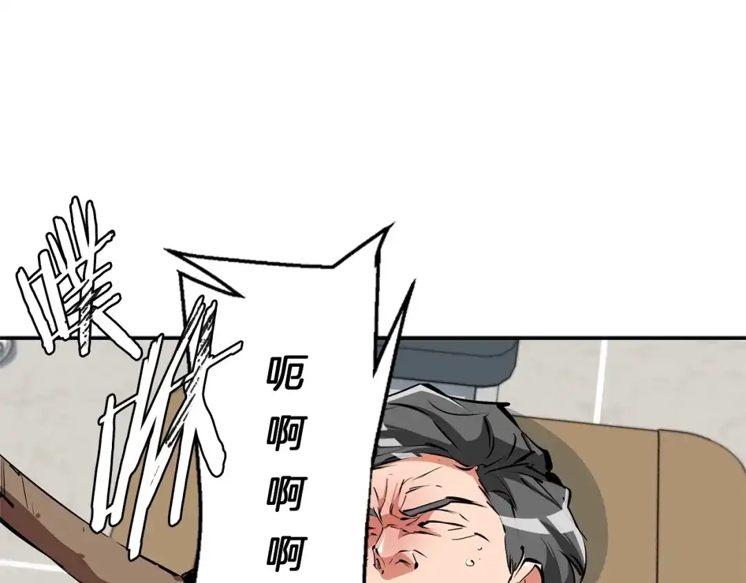 《我的神级笔记本》第99话 海上惊魂 第34页