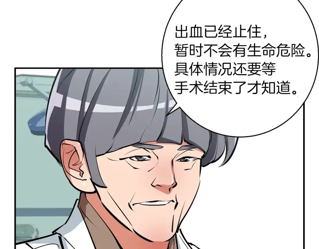 《我的神级笔记本》第99话 海上惊魂 第131页