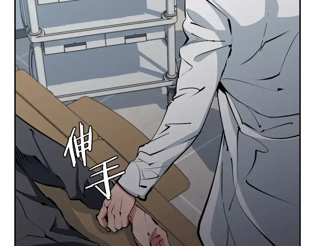 《我的神级笔记本》第99话 海上惊魂 第73页