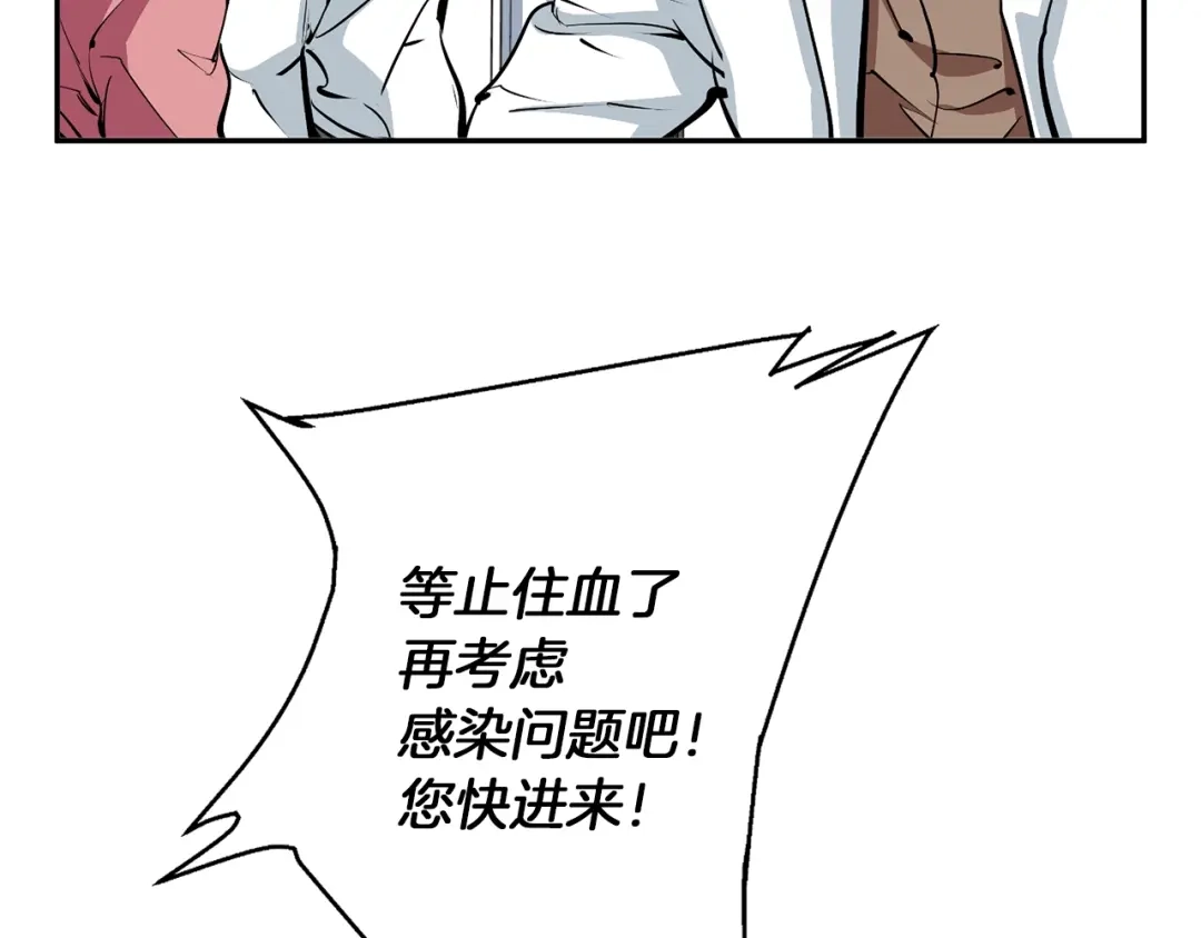 《我的神级笔记本》第99话 海上惊魂 第57页