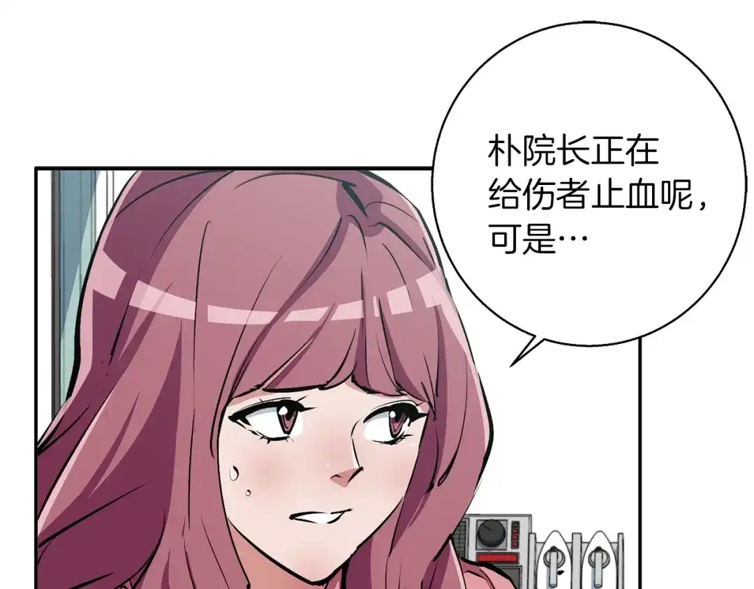 《我的神级笔记本》第99话 海上惊魂 第52页