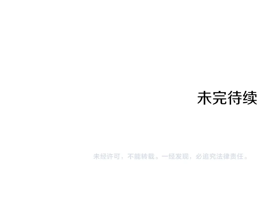 《我的神级笔记本》第99话 海上惊魂 第161页