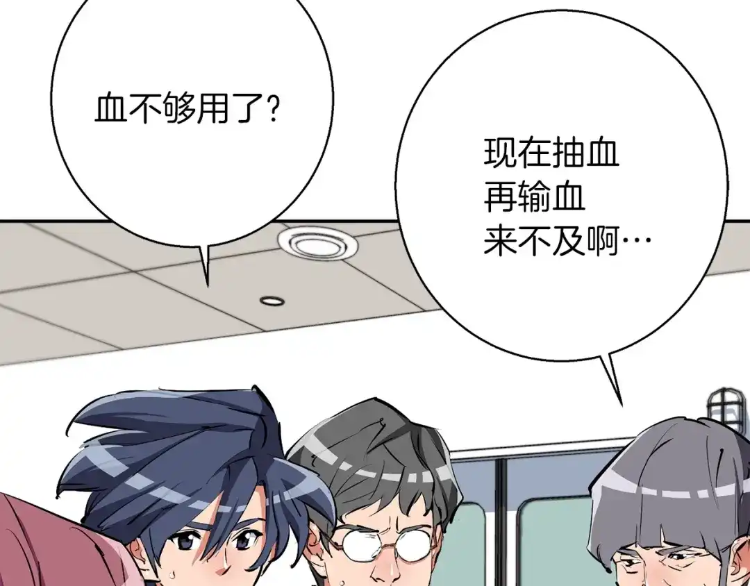 《我的神级笔记本》第99话 海上惊魂 第48页