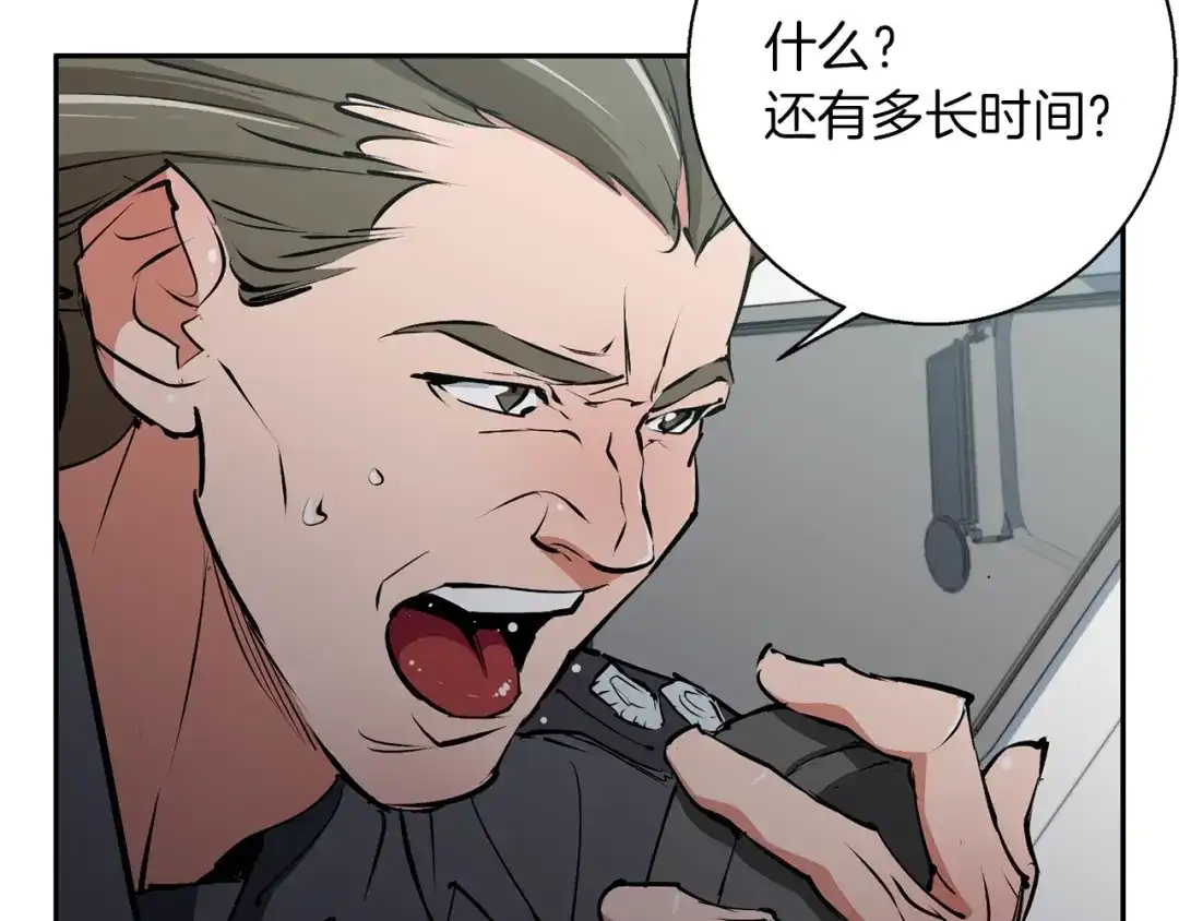 《我的神级笔记本》第99话 海上惊魂 第155页