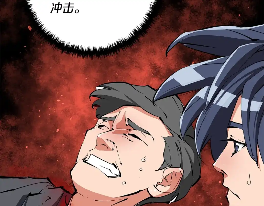 《我的神级笔记本》第99话 海上惊魂 第75页