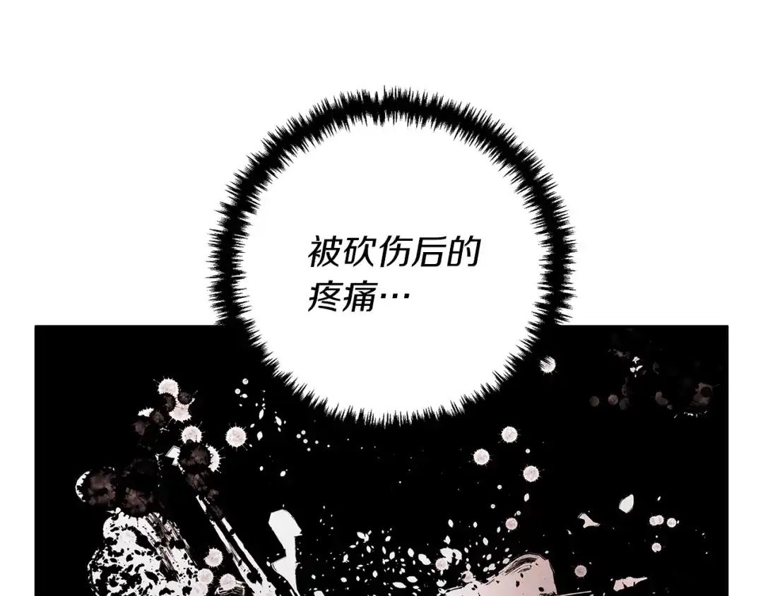 《我的神级笔记本》第99话 海上惊魂 第85页