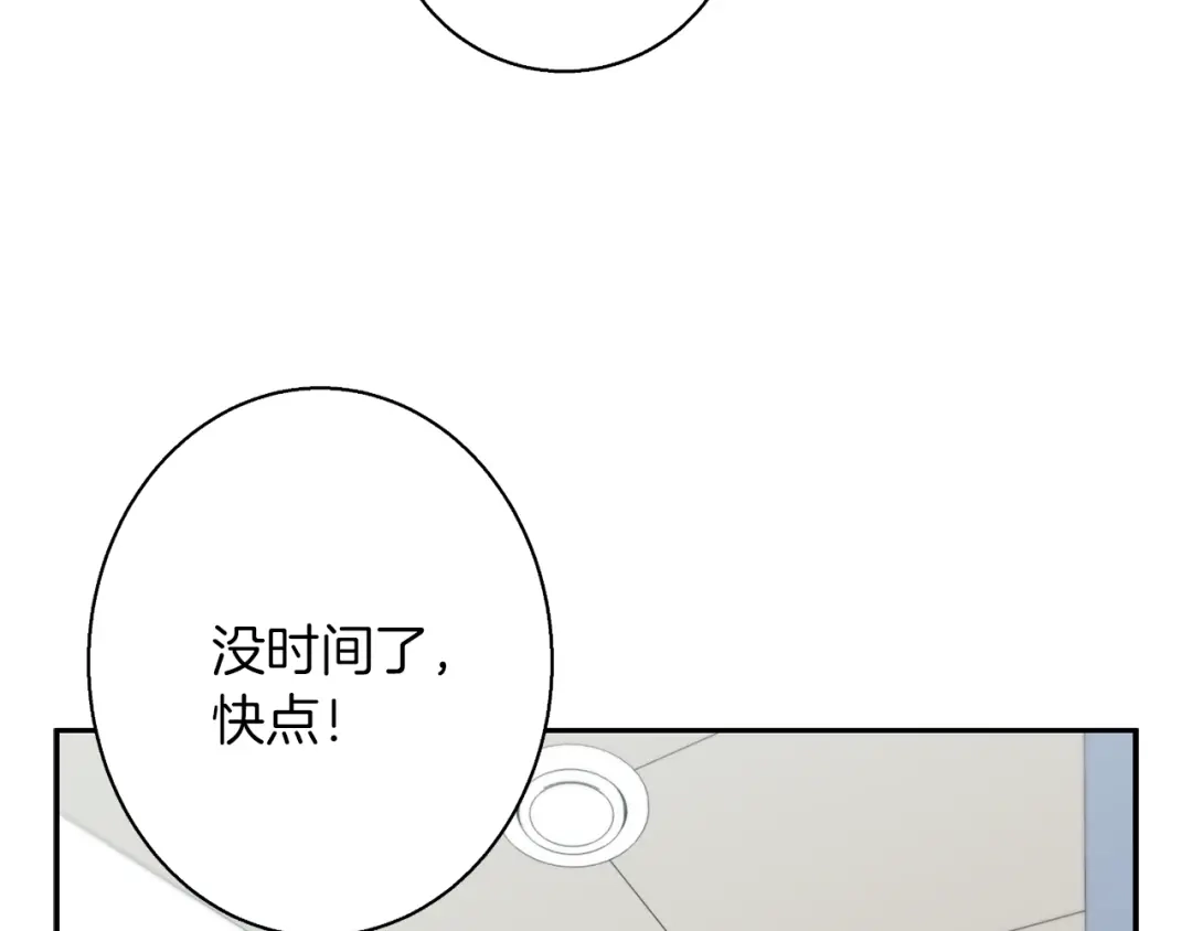 《我的神级笔记本》第99话 海上惊魂 第145页
