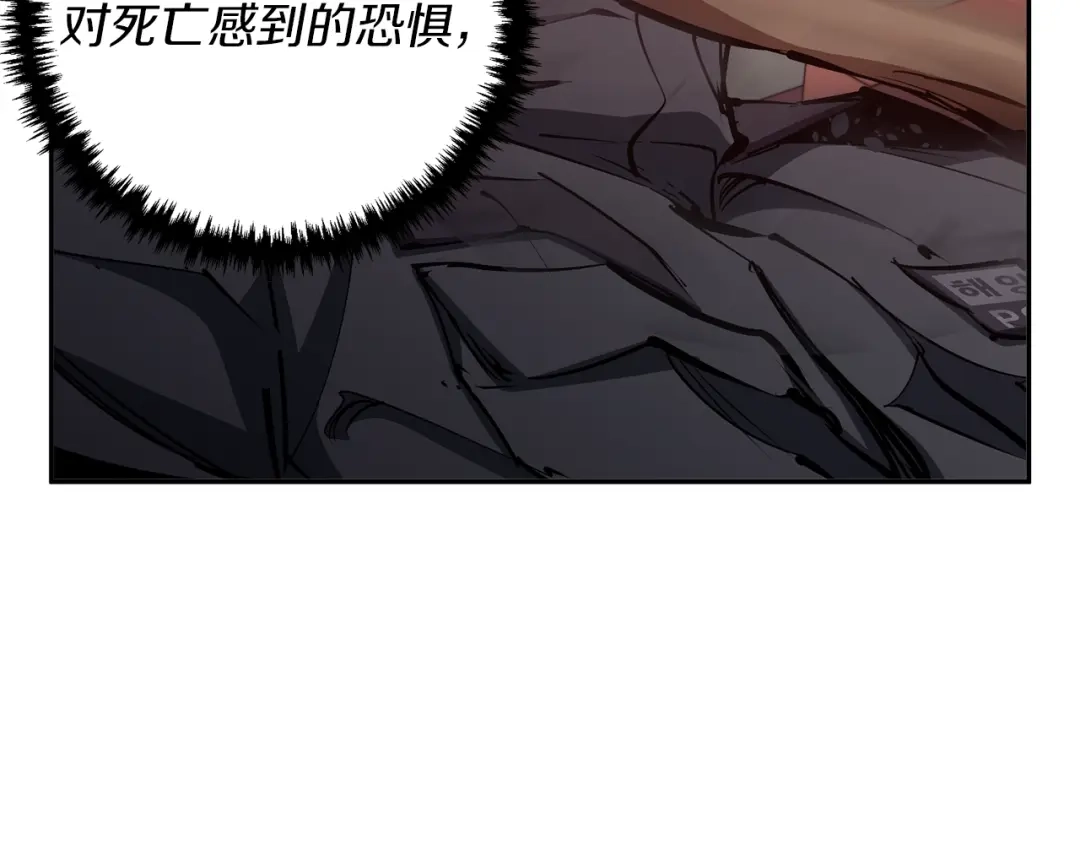 《我的神级笔记本》第99话 海上惊魂 第84页