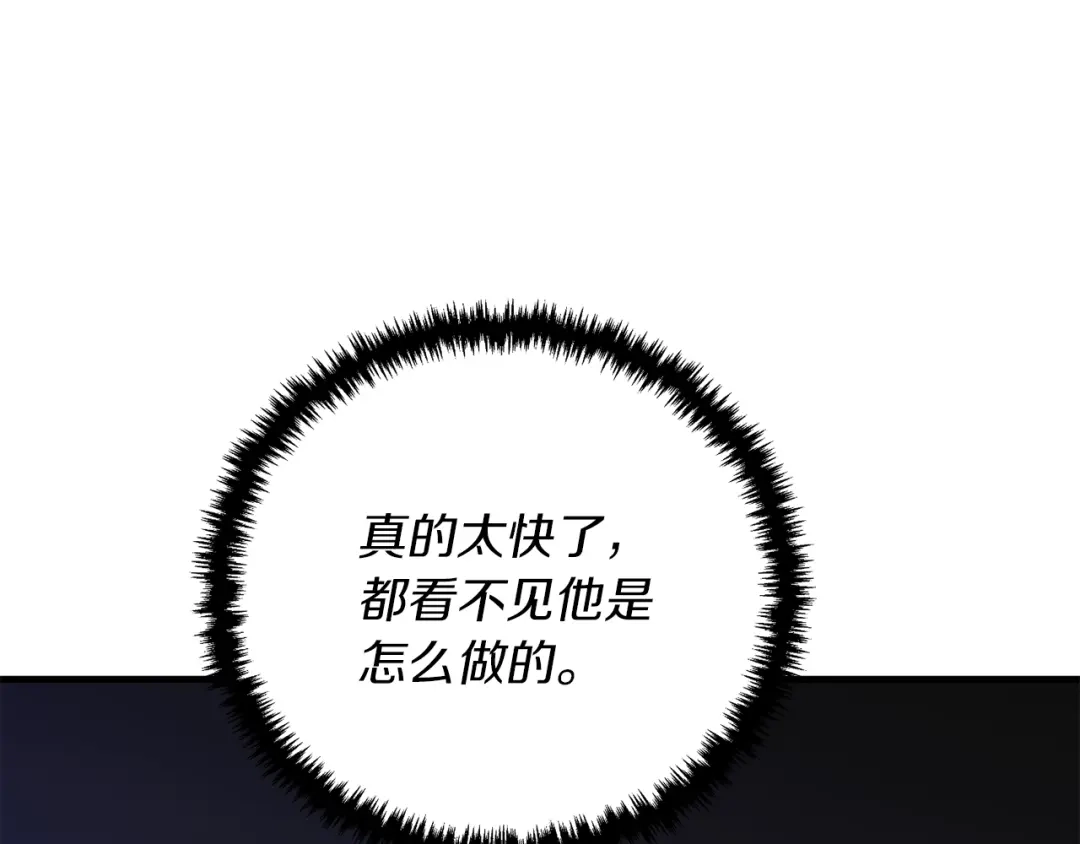 《我的神级笔记本》第99话 海上惊魂 第119页