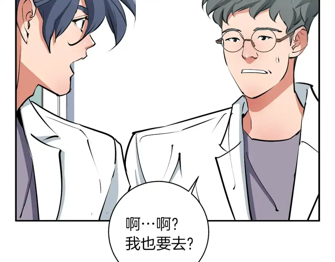 《我的神级笔记本》第99话 海上惊魂 第144页