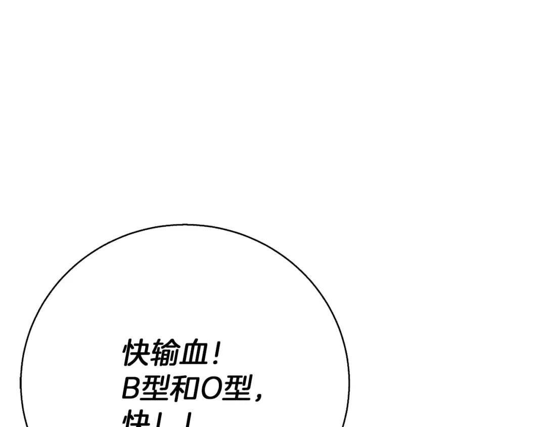 《我的神级笔记本》第99话 海上惊魂 第42页