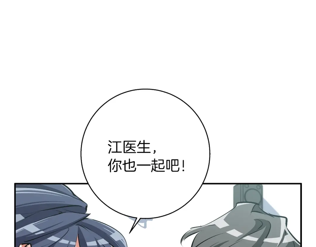 《我的神级笔记本》第99话 海上惊魂 第143页