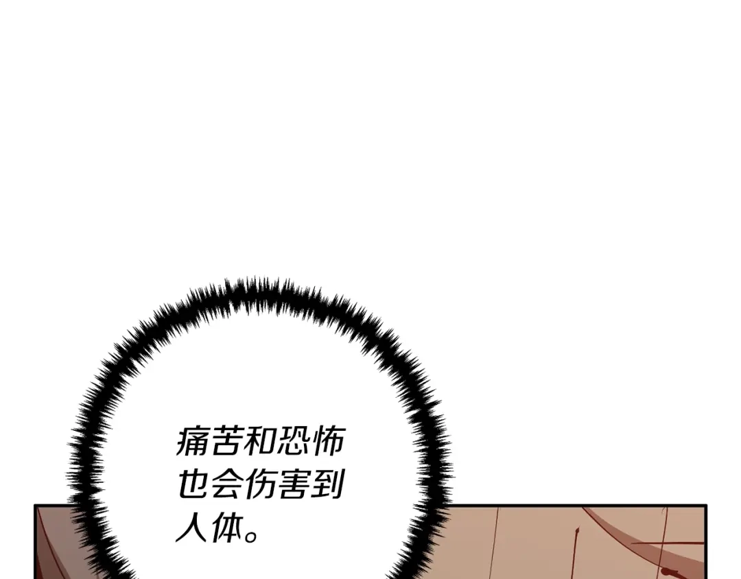 《我的神级笔记本》第99话 海上惊魂 第80页