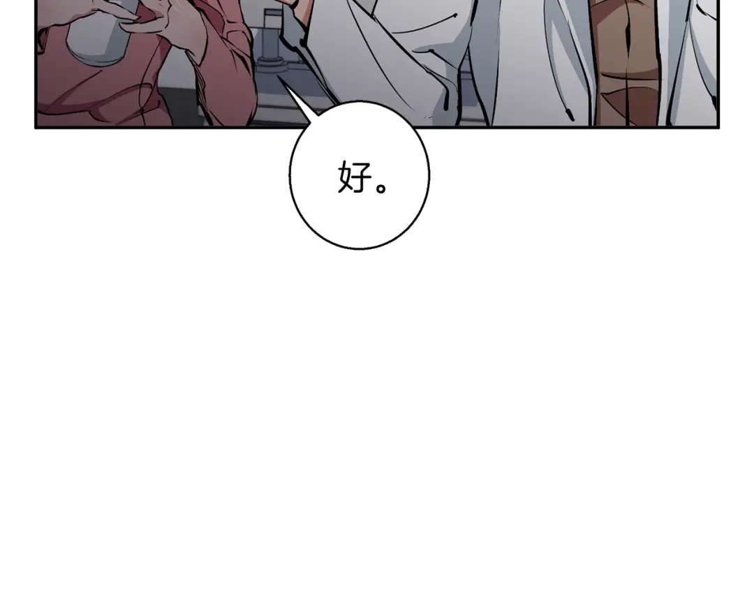 《我的神级笔记本》第99话 海上惊魂 第90页