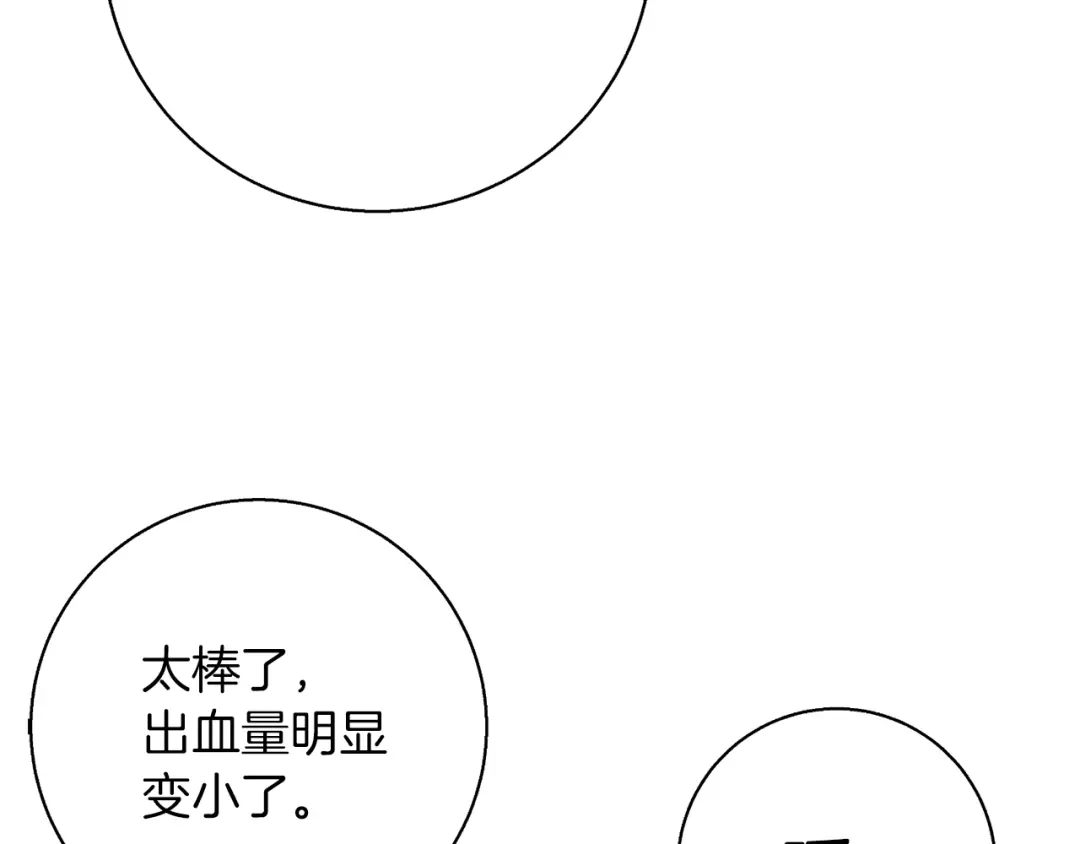 《我的神级笔记本》第99话 海上惊魂 第103页