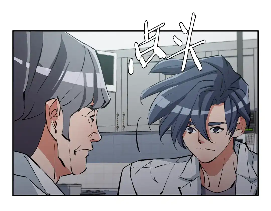 《我的神级笔记本》第99话 海上惊魂 第109页