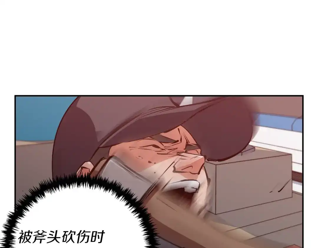 《我的神级笔记本》第99话 海上惊魂 第83页