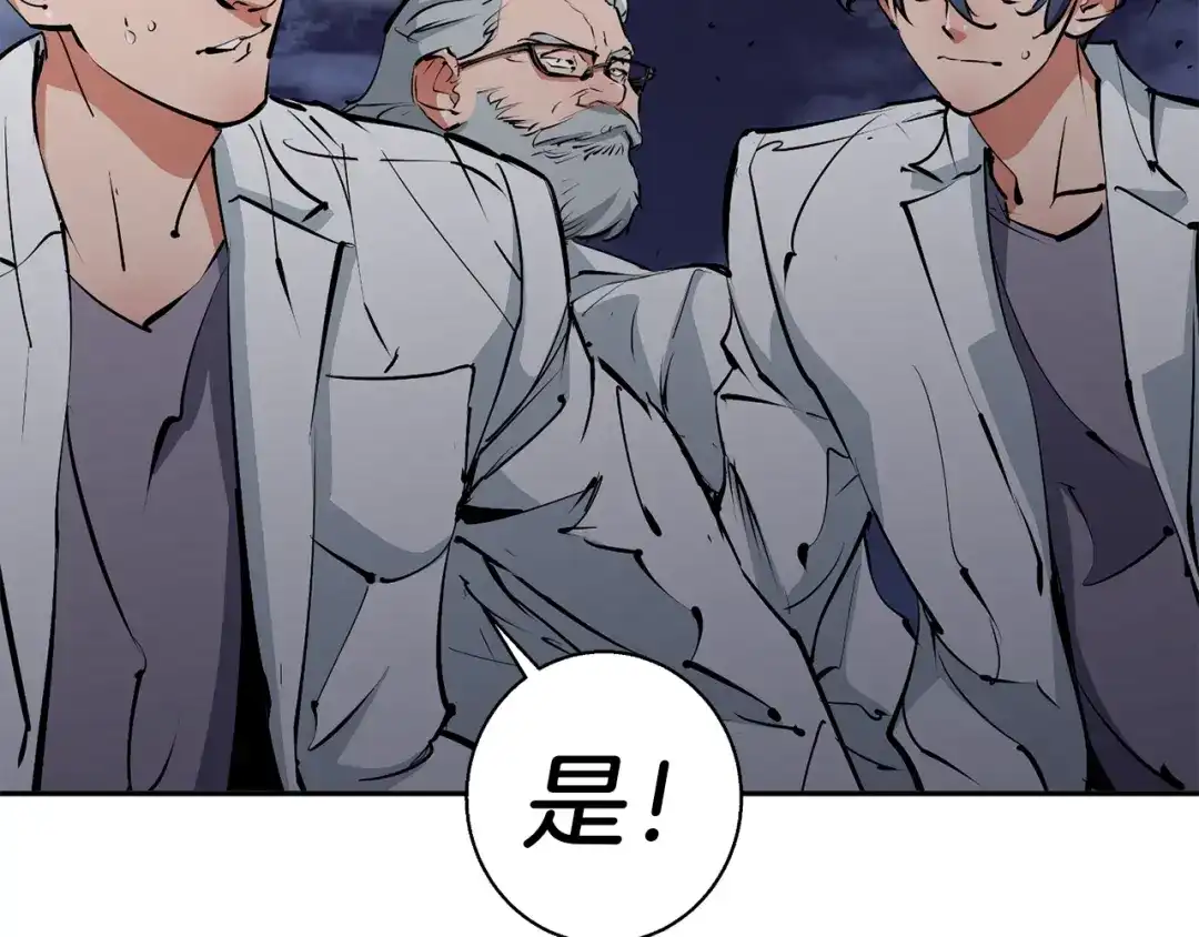 《我的神级笔记本》第99话 海上惊魂 第28页