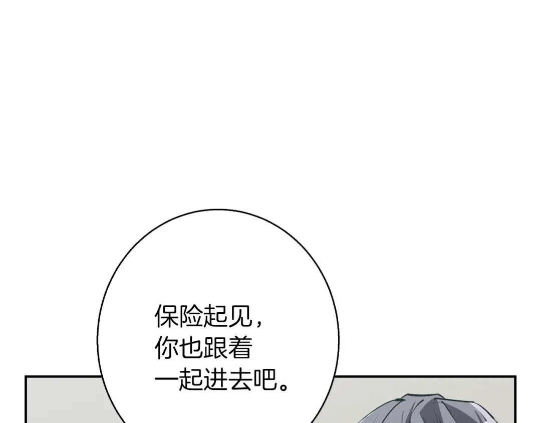 《我的神级笔记本》第99话 海上惊魂 第60页