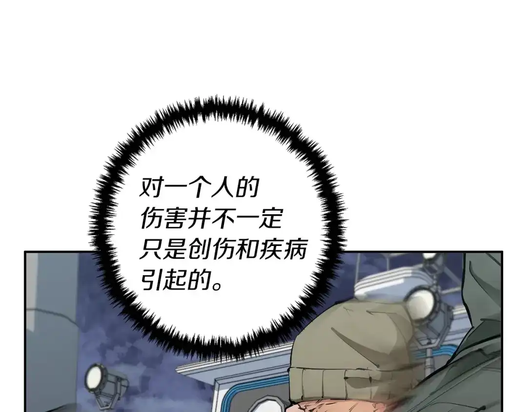 《我的神级笔记本》第99话 海上惊魂 第77页