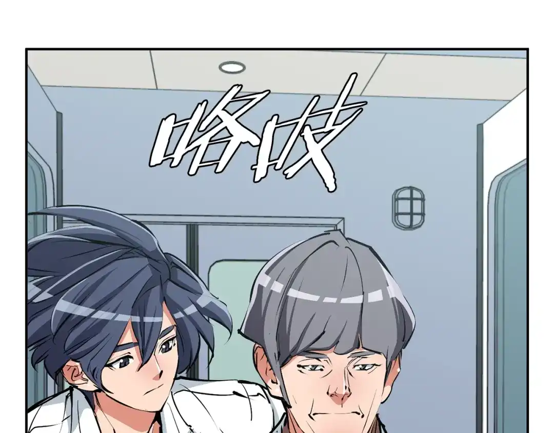 《我的神级笔记本》第99话 海上惊魂 第63页