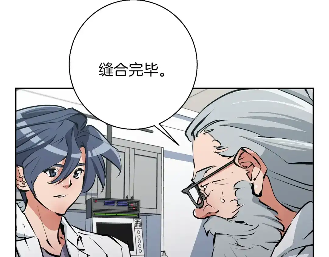 《我的神级笔记本》第99话 海上惊魂 第122页