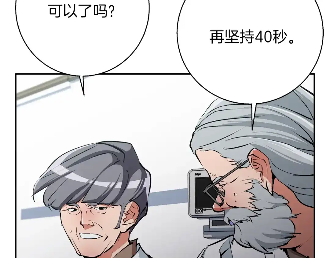 《我的神级笔记本》第99话 海上惊魂 第106页