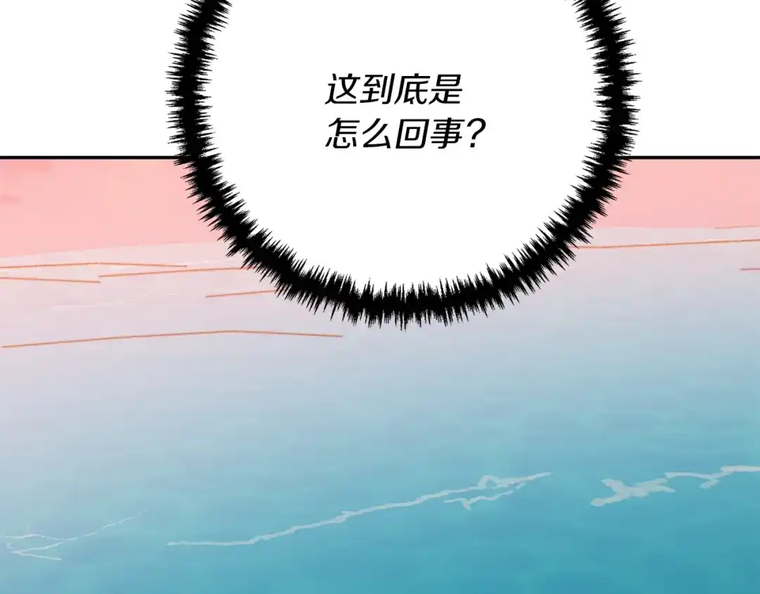 《我的神级笔记本》第99话 海上惊魂 第8页