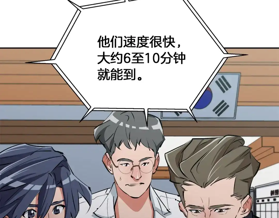 《我的神级笔记本》第99话 海上惊魂 第157页