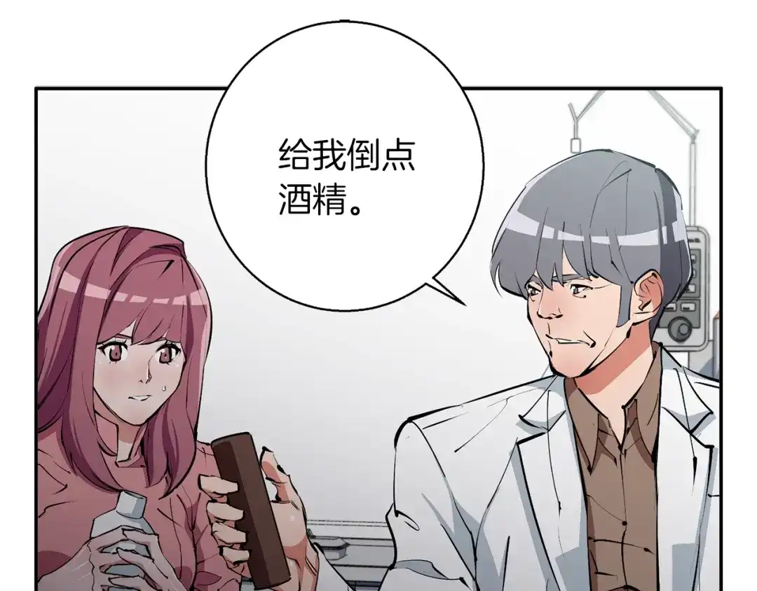 《我的神级笔记本》第99话 海上惊魂 第89页