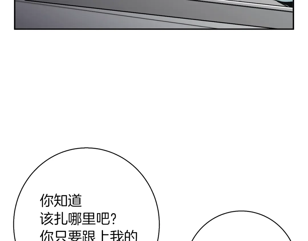 《我的神级笔记本》第99话 海上惊魂 第94页