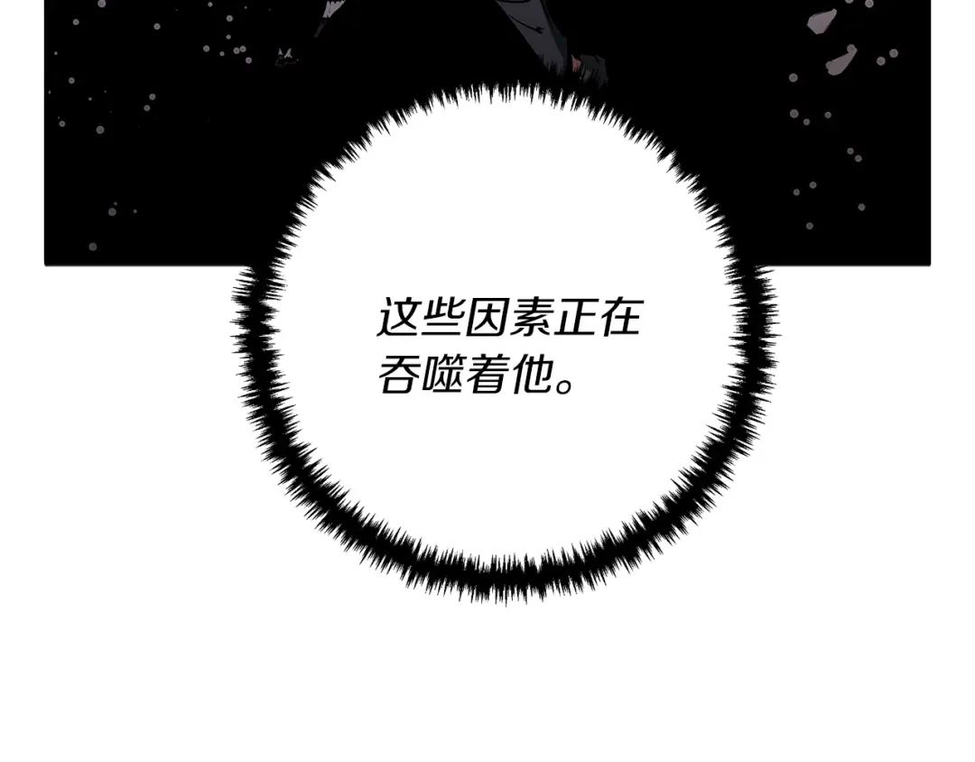 《我的神级笔记本》第99话 海上惊魂 第87页