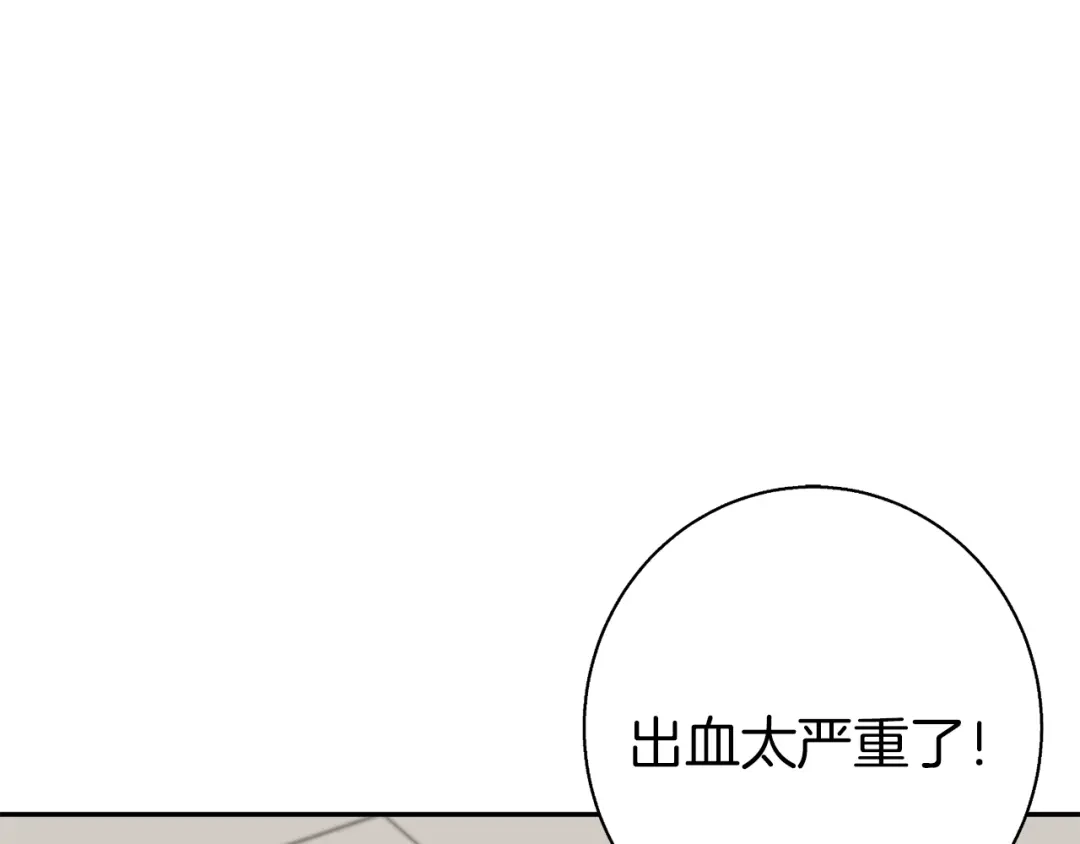 《我的神级笔记本》第99话 海上惊魂 第39页