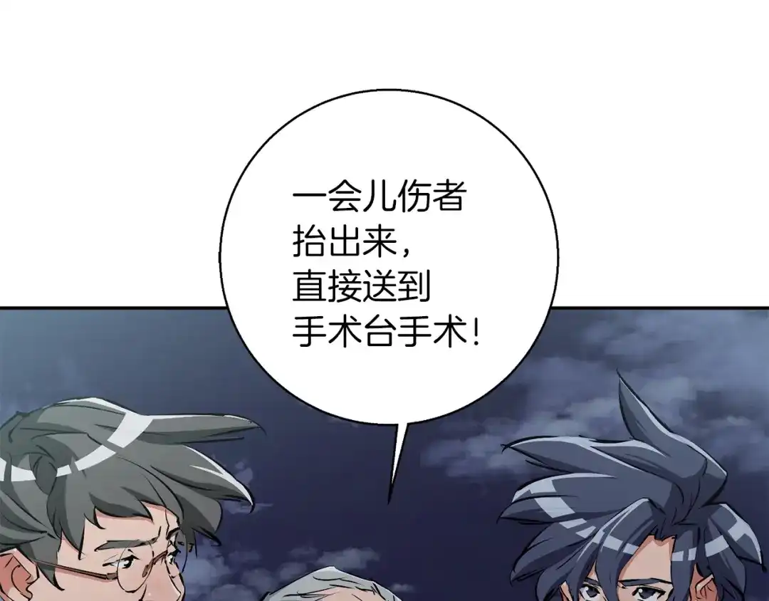 《我的神级笔记本》第99话 海上惊魂 第27页