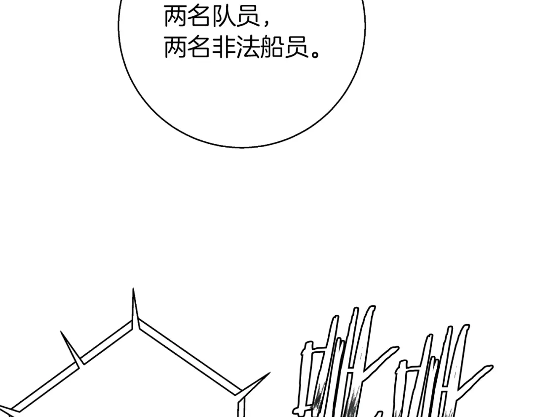 《我的神级笔记本》第99话 海上惊魂 第152页