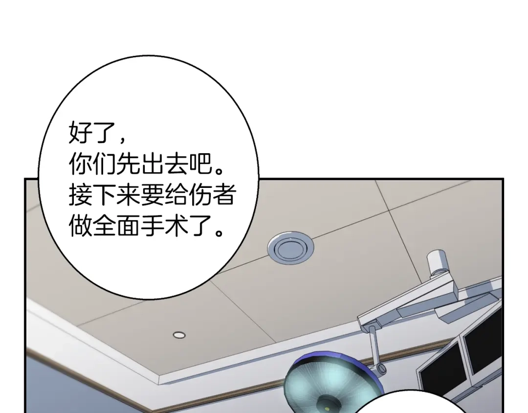 《我的神级笔记本》第99话 海上惊魂 第124页