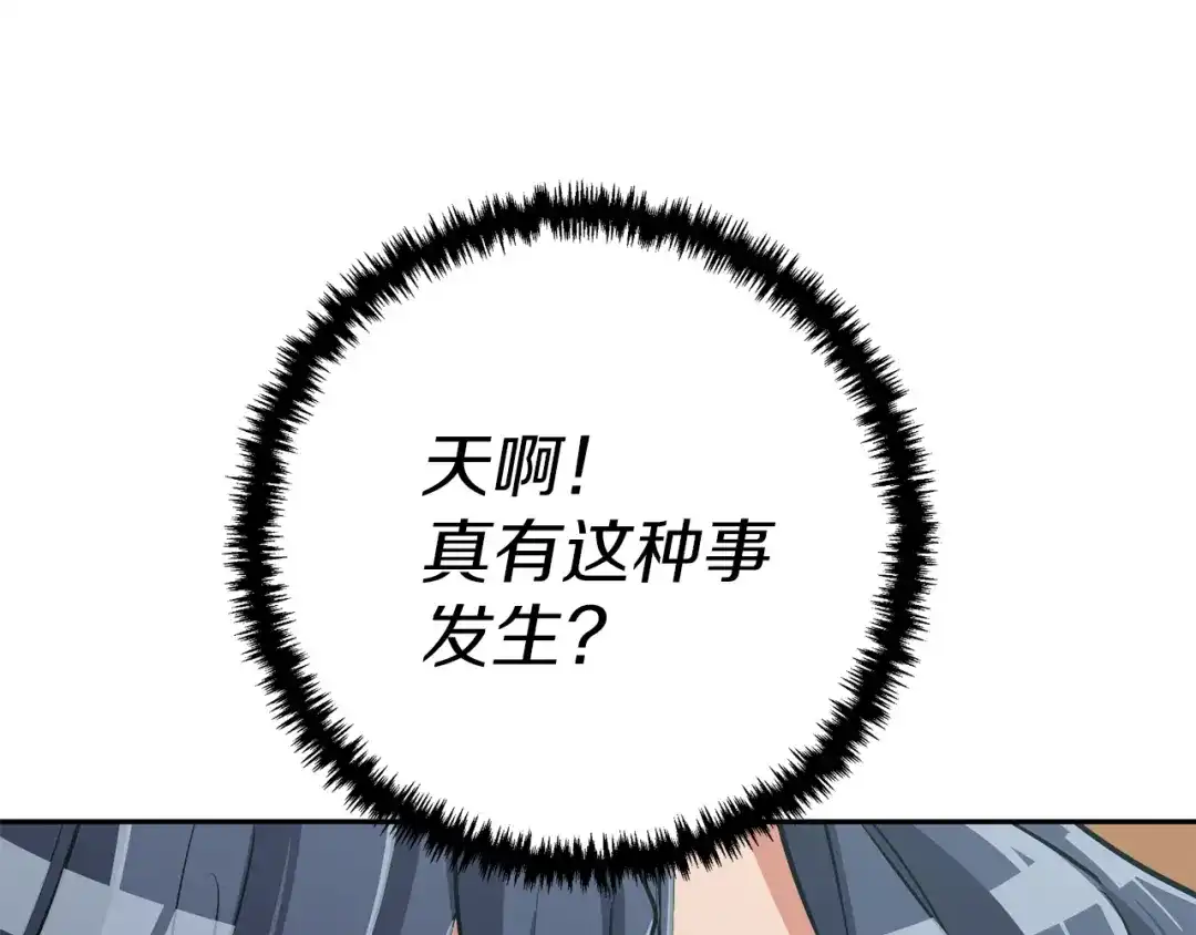 《我的神级笔记本》第99话 海上惊魂 第159页