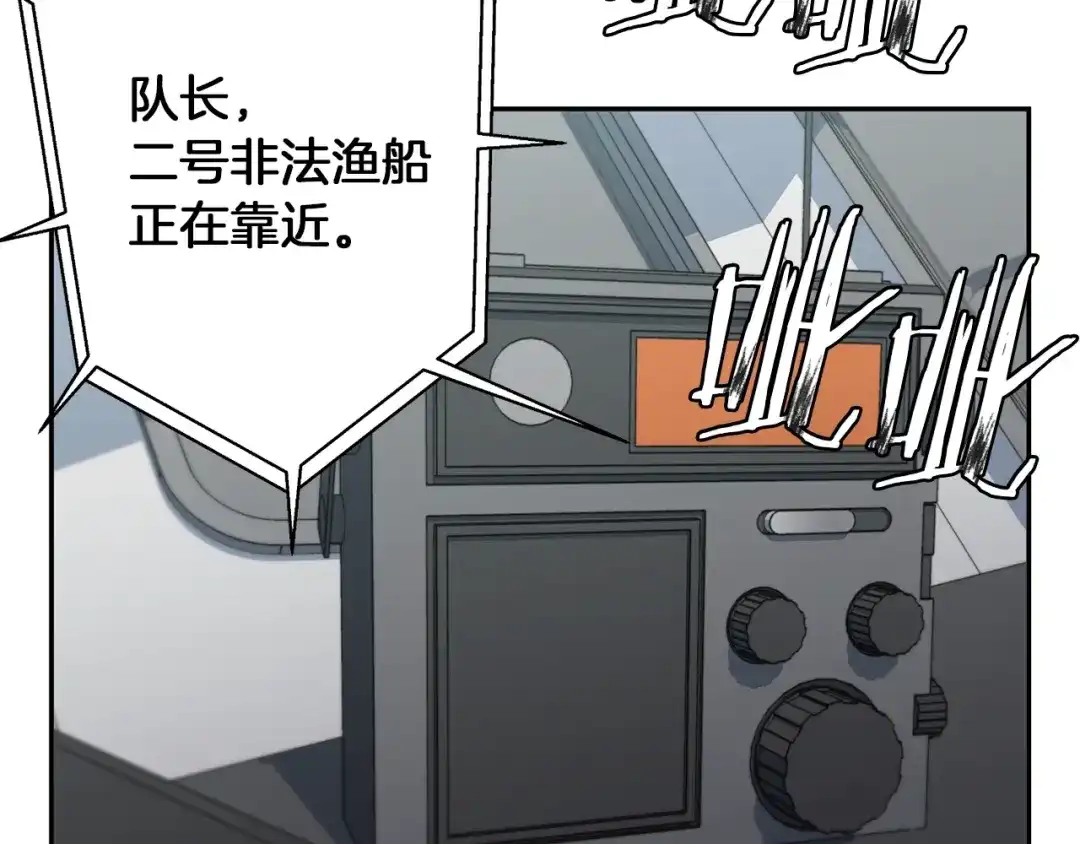 《我的神级笔记本》第99话 海上惊魂 第153页