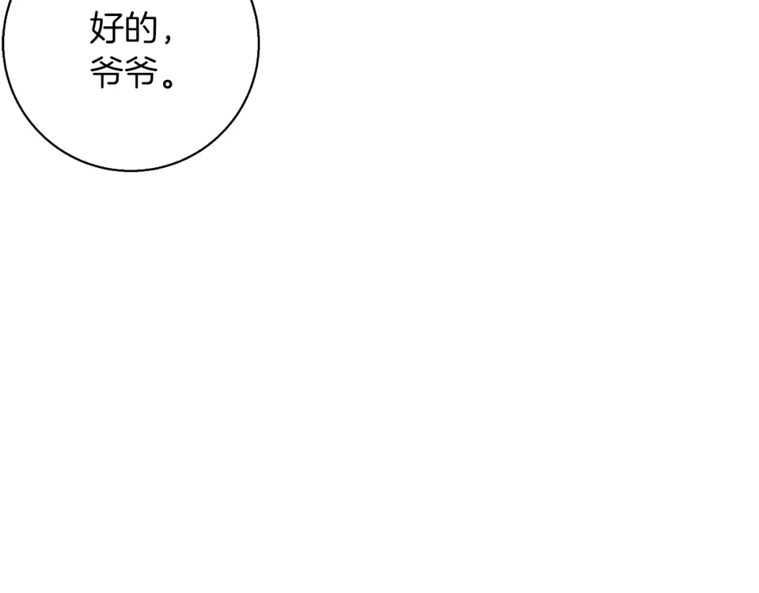 《我的神级笔记本》第99话 海上惊魂 第62页