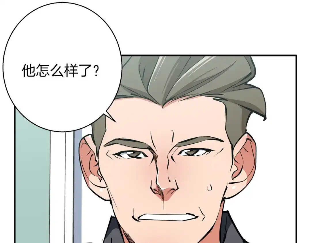 《我的神级笔记本》第99话 海上惊魂 第129页