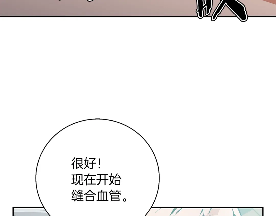 《我的神级笔记本》第99话 海上惊魂 第112页