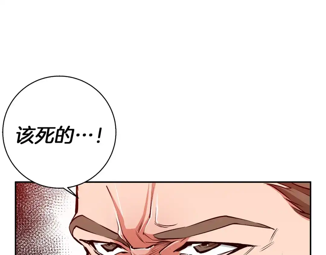 《我的神级笔记本》第100话 开火！ 第16页