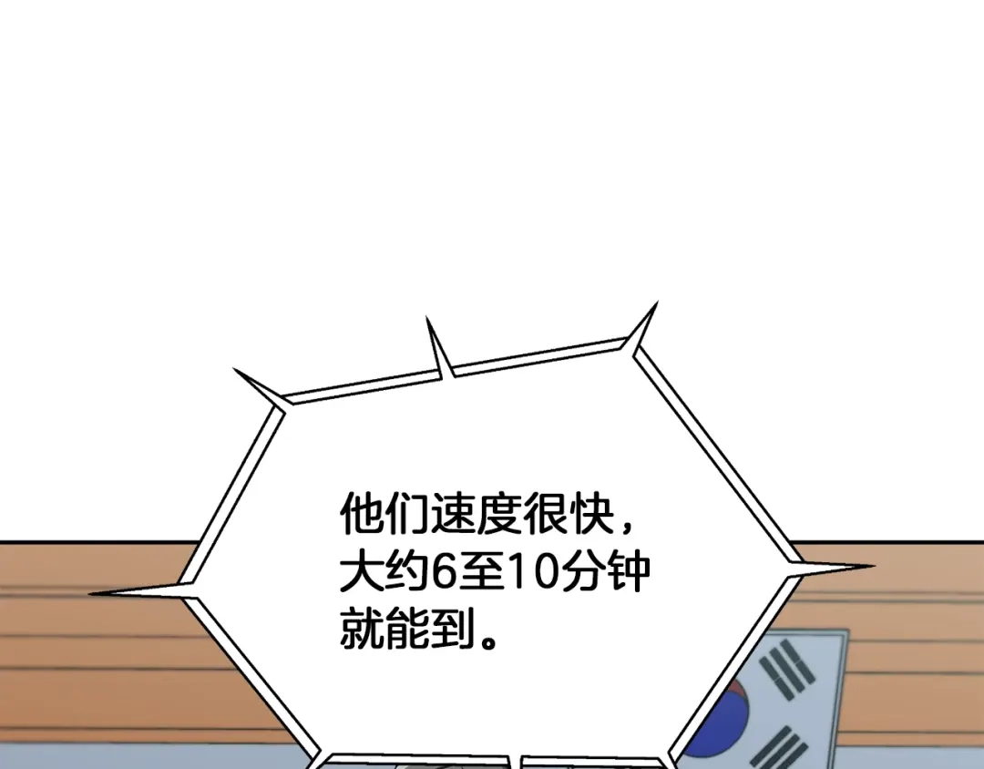 《我的神级笔记本》第100话 开火！ 第5页