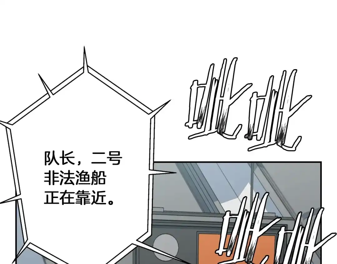 《我的神级笔记本》第100话 开火！ 第1页