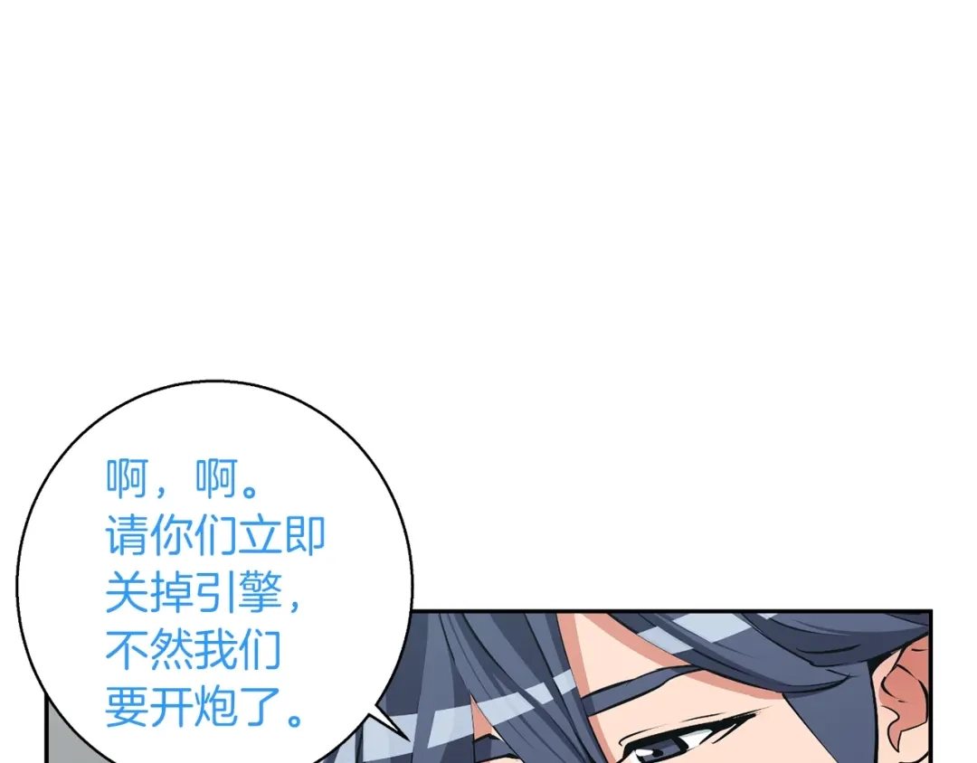 《我的神级笔记本》第100话 开火！ 第133页
