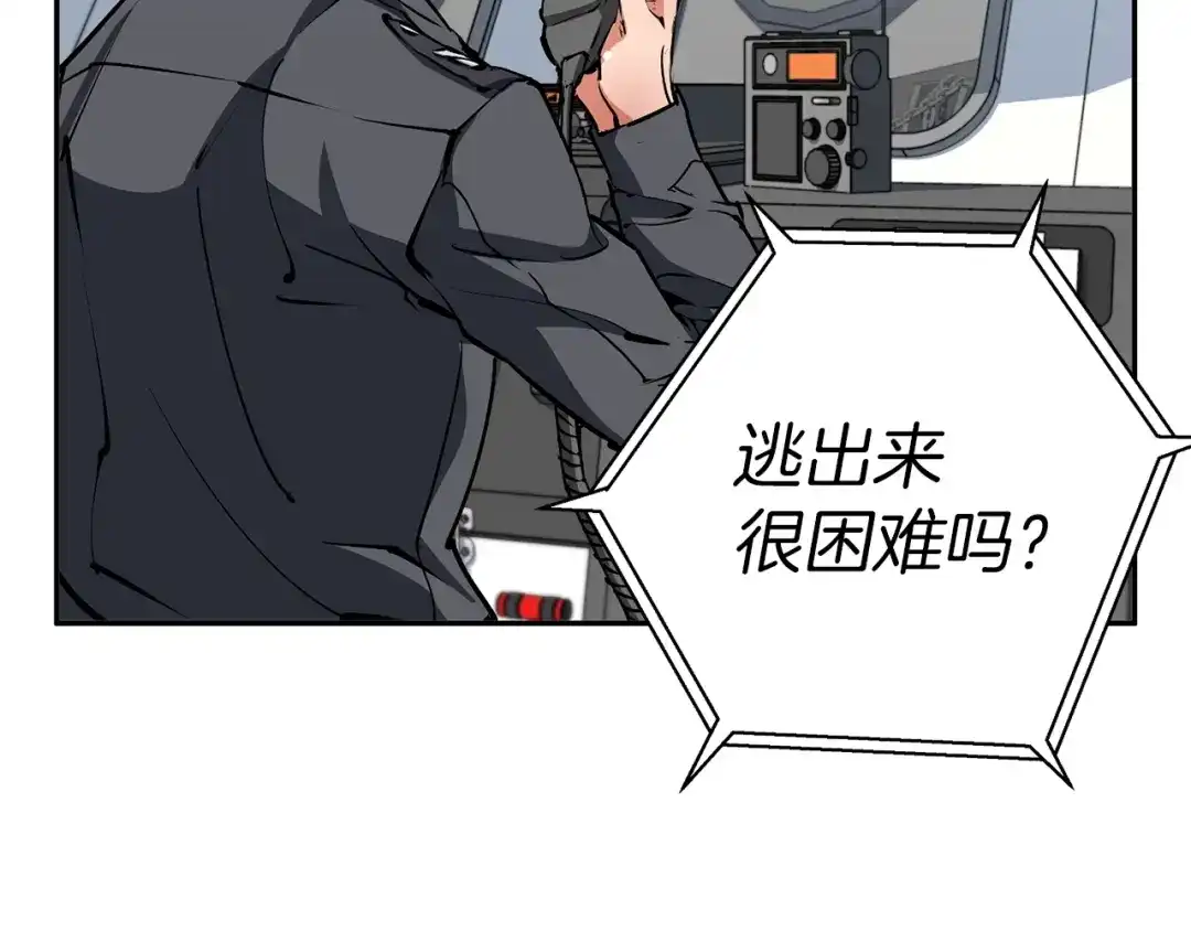 《我的神级笔记本》第100话 开火！ 第51页